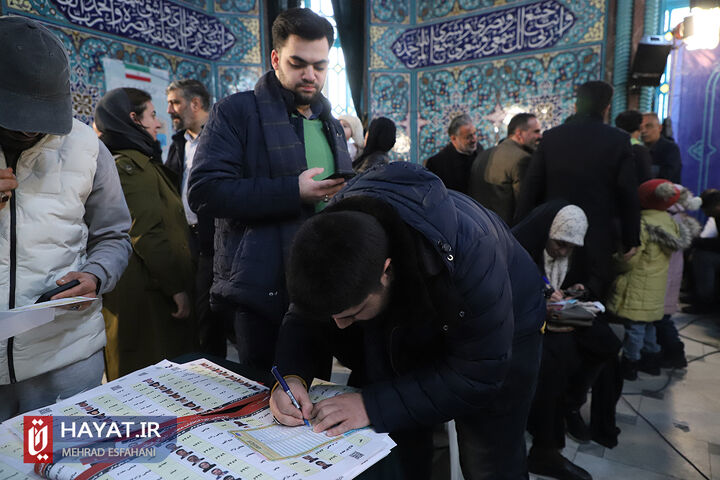 شعبه اخذ رای حسینیه ارشاد