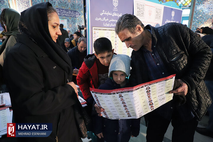 شعبه اخذ رای حسینیه ارشاد