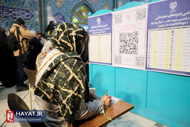 شعبه اخذ رای حسینیه ارشاد