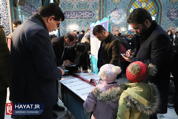 شعبه اخذ رای حسینیه ارشاد