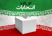 نتیجه انتخابات مجلس دوازدهم در حوزه انتخابیه ملایر