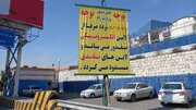 پرداخت نقدی عوارض آزادراه تهران پردیس حذف می شود