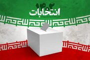 نتیجه انتخابات مجلس دوازدهم در حوزه انتخابیه شبستر