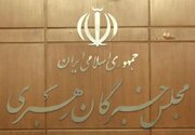 نتایج انتخابات مجلس خبرگان رهبری در حوزه انتخابیه فارس
