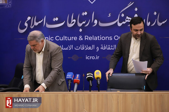 نشست خبری نخستین جایزه ملی پژوهشهای برتر روابط فرهنگی بینالمللی