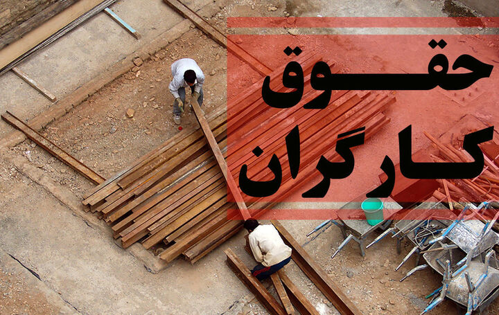 حق عائلهمندی به حقوق کارگران اضافه میشود حق عائلهمندی به حقوق کارگران اضافه میشود