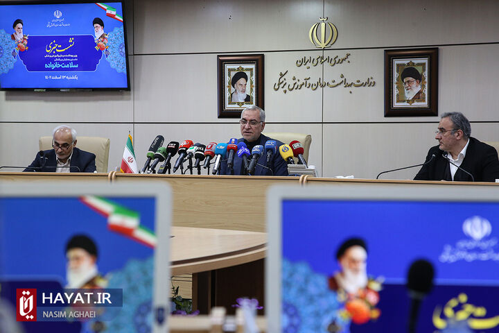 نشست خبری همایش بین المللی سلامت خانواده