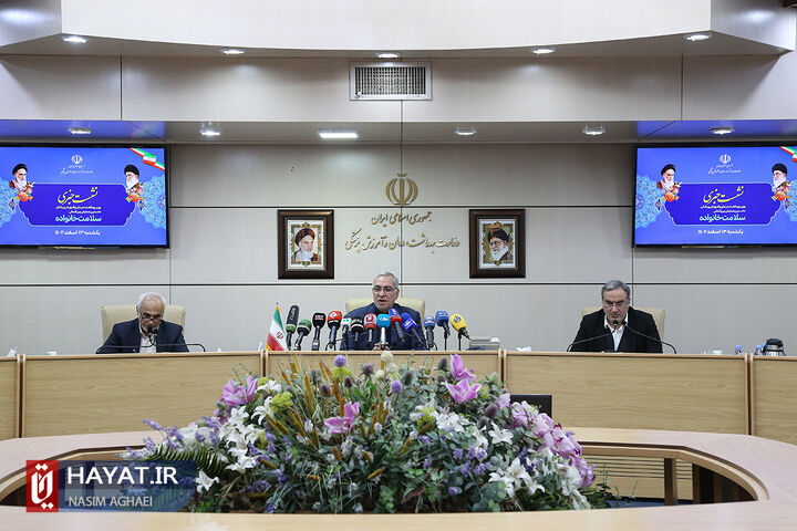 نشست خبری همایش بین المللی سلامت خانواده