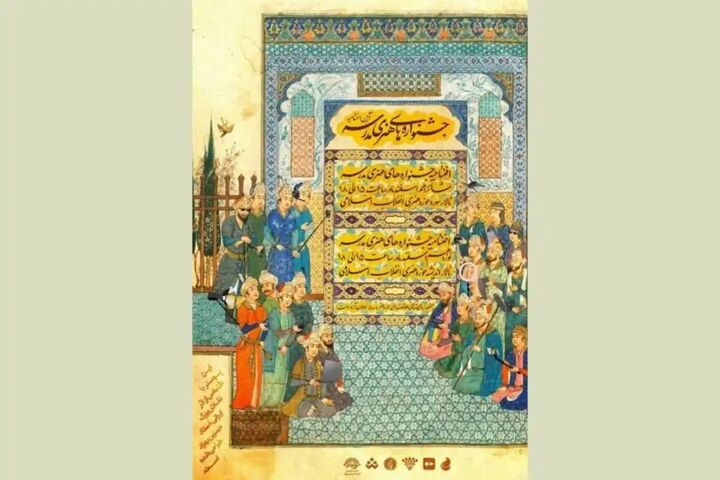 ۳۹ کشور از سراسر جهان در «جشنواره مدرسه» حضور داشتند