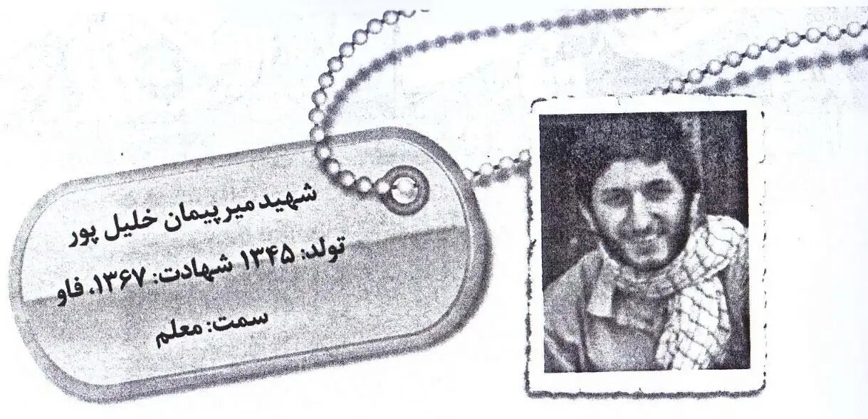 احسان و نیکوکاری از منظر قرآن کریم و شهدا