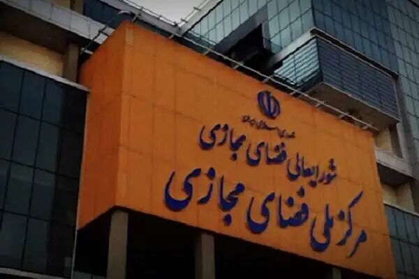 نشست مشترک نمایندگان مجلس با رئیس مرکز ملی فضای مجازی برگزار شد نشست مشترک نمایندگان مجلس با رئیس مرکز ملی فضای مجازی برگزار شد