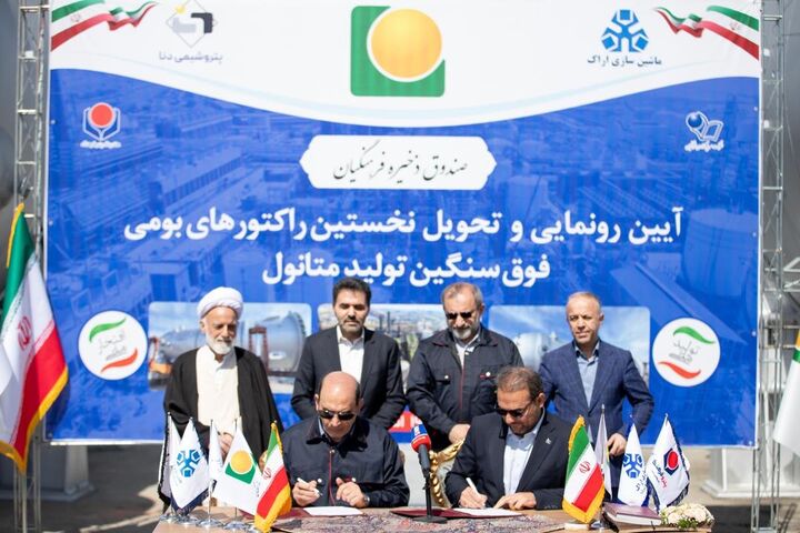 از نخستین رآکتور فوقسنگین بومی تولید متانول در ماشین سازی اراک رونمایی شد از نخستین رآکتور فوقسنگین بومی تولید متانول در ماشین سازی اراک رونمایی شد