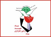 ‌سرپرستان جدید ادارات کل بنیاد شهید و امور ایثارگران در استان‌های ایلام و گلستان منصوب شدند