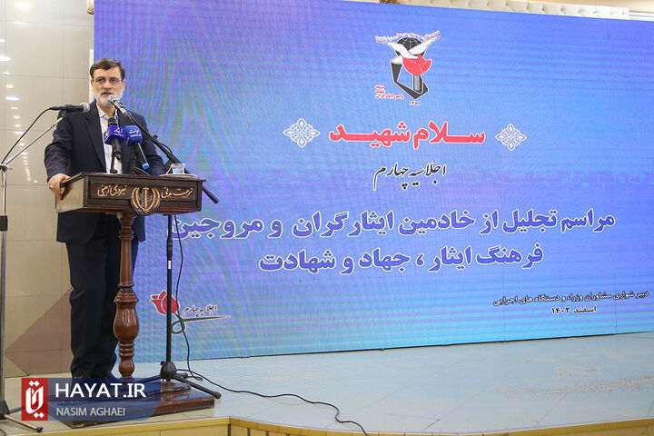 مراسم تجلیل از خادمین ایثارگران و مروجین فرهنگ ایثار و شهادت