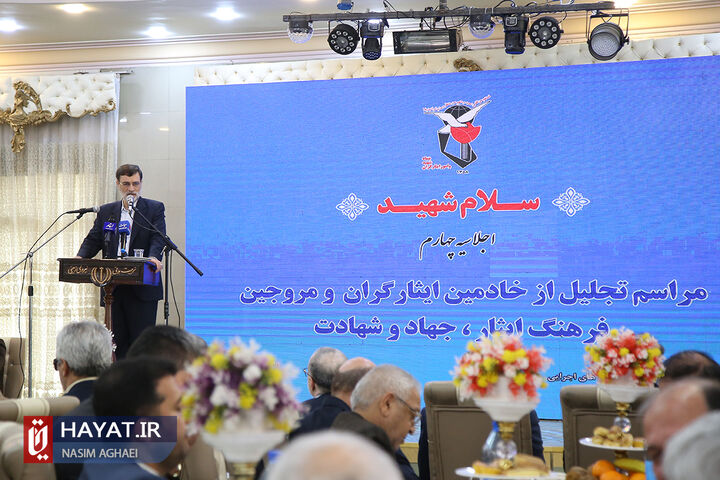 مراسم تجلیل از خادمین ایثارگران و مروجین فرهنگ ایثار و شهادت