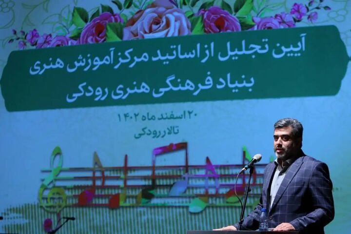 برگزاری آئین تجلیل از اساتید مرکز آموزش هنری بنیاد رودکی برگزاری آئین تجلیل از اساتید مرکز آموزش هنری بنیاد رودکی