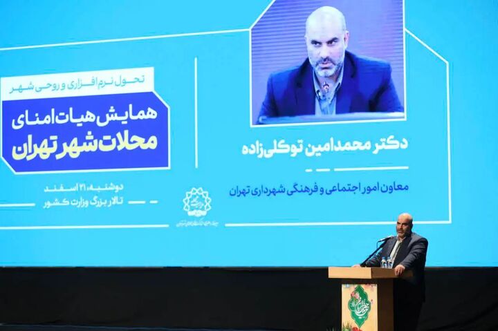 امکان پذیر نبودن اداره شهر بدون مشارکت شهروندان/ ظرفیت هیات امنای محلات گرهگشای مشکلات شهر هستند امکان پذیر نبودن اداره شهر بدون مشارکت شهروندان/ ظرفیت هیات امنای محلات گرهگشای مشکلات شهر هستند