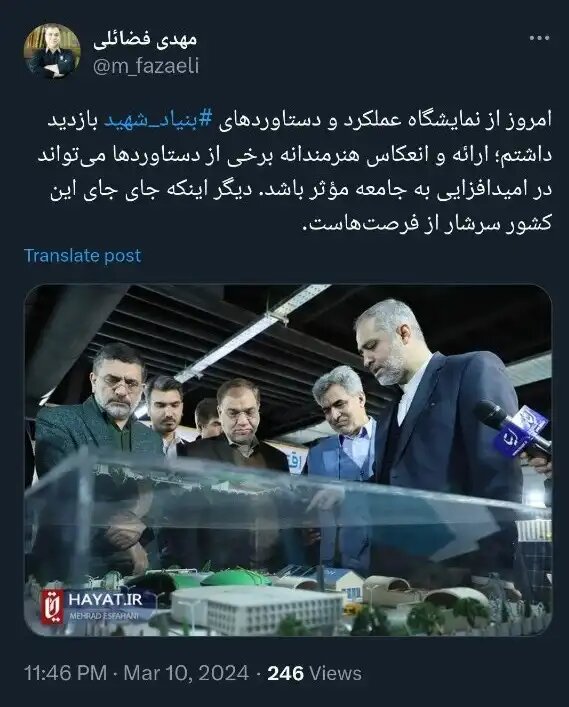 ارائه هنرمندانه برخی از دستاوردها میتواند در امیدفزایی به جامعه موثر باشد