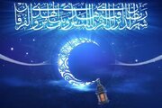 مخبر حلول ماه مبارک رمضان را به همتایان خود تبریک گفت