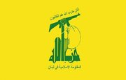 شهادت یک رزمنده حزب‌الله