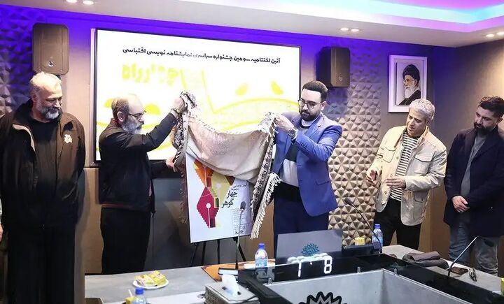 اعلام برگزیدگان جشنواره «نمایشنامه‌نویسی چهارراه»