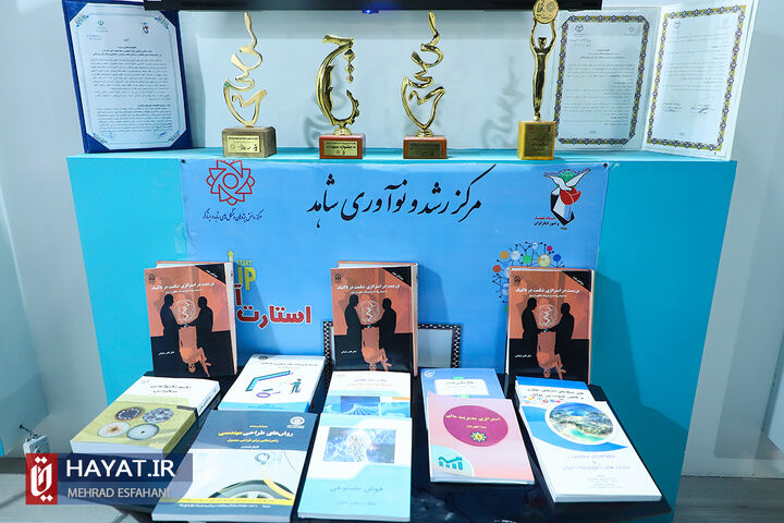 چهارمین روز از نمایشگاه دستاورد های بنیاد شهید