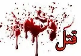 قتل جوان ۳۰ ساله در عسلویه استان بوشهر
