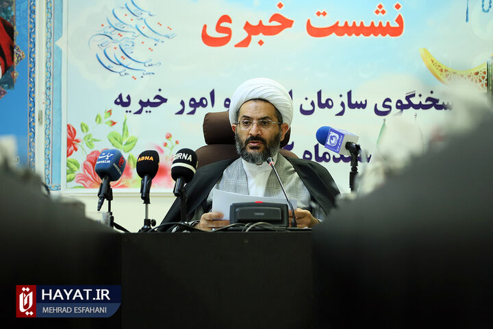نشست خبری سخنگوی سازمان اوقاف و امور خیریه