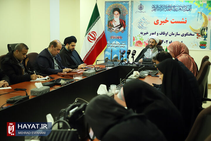 نشست خبری سخنگوی سازمان اوقاف و امور خیریه