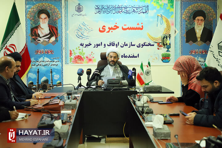 نشست خبری سخنگوی سازمان اوقاف و امور خیریه