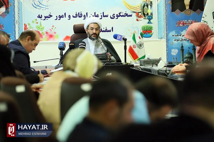 نشست خبری سازمان اوقاف و امور خیریه برگزار شد نشست خبری سازمان اوقاف و امور خیریه برگزار شد