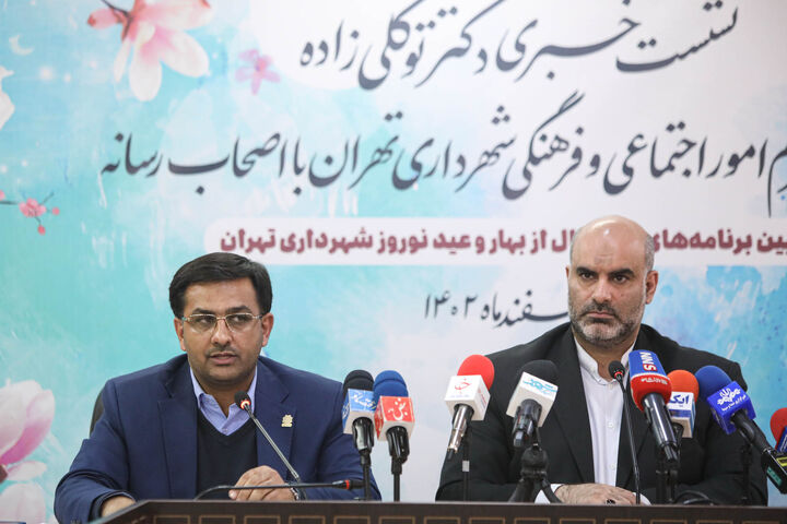 نشست خبری معاون امور اجتماعی و فرهنگی شهرداری تهران