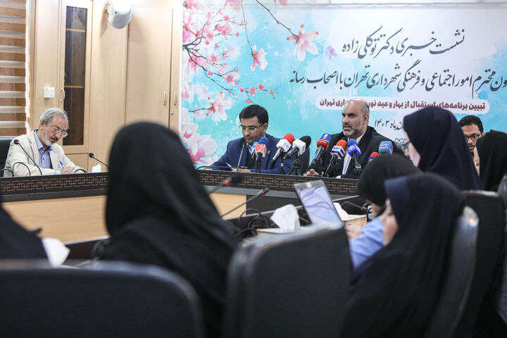 نشست خبری معاون امور اجتماعی و فرهنگی شهرداری تهران