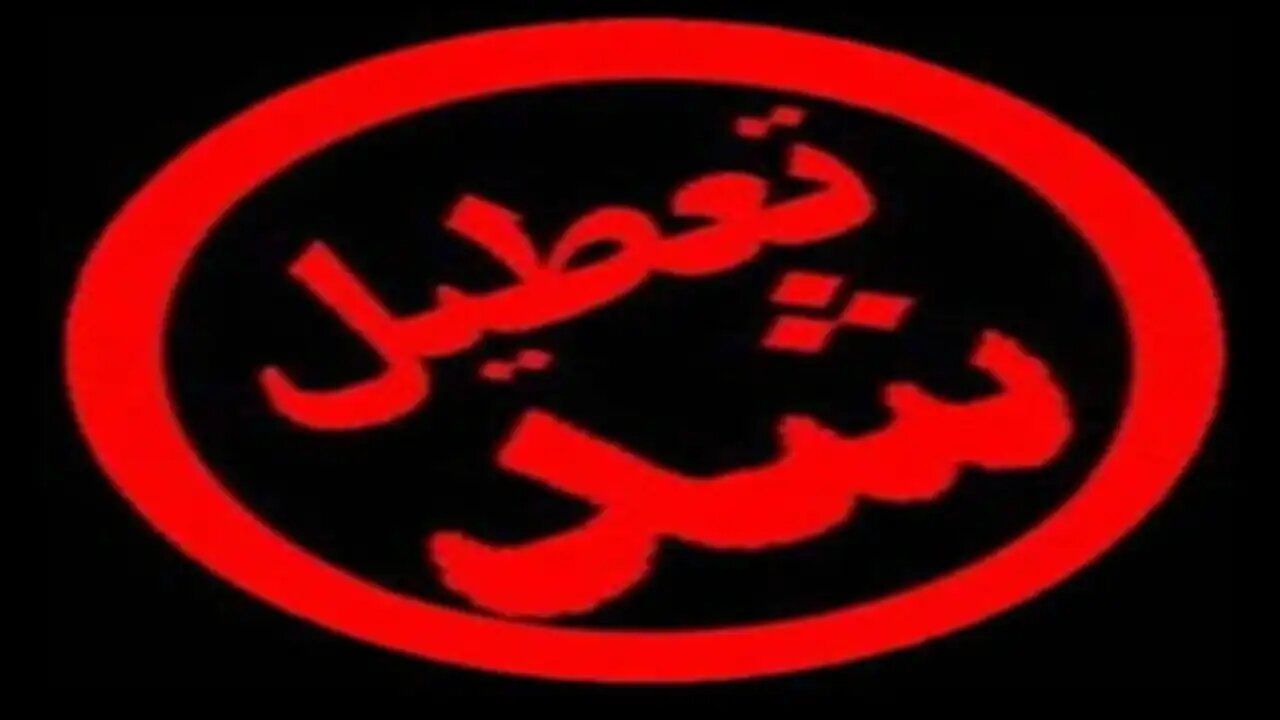 ۷ مرکز غیرمجاز زیبایی در شیراز تعطیل شد
