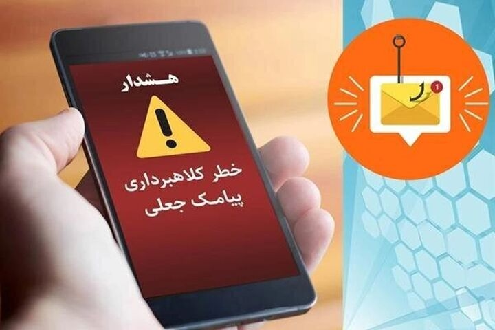 مردم مراقب پیامکهای جعلی کالابرگ عیدانه باشند مردم مراقب پیامکهای جعلی کالابرگ عیدانه باشند