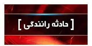 واژگونی سمند در مهران یک فوتی و چهار مصدوم بر جای گذاشت واژگونی سمند در مهران یک فوتی و چهار مصدوم بر جای گذاشت