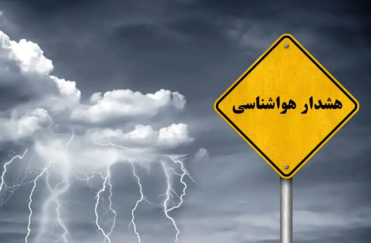 صدور هشدار نارنجی هواشناسی در استان سمنان
