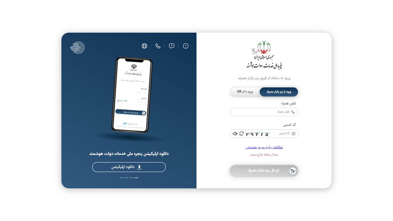 عیدانه دولت به مردم رو به پایان است/ جزئیات ثبت نام اینترنت رایگان