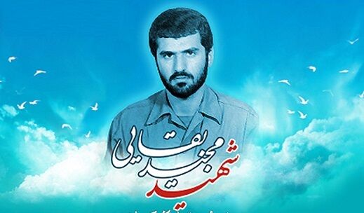 خاطرهای از شهید مجید بقایی در اولین روز نوروز سال ۶۰ خاطرهای از شهید مجید بقایی در اولین روز نوروز سال ۶۰