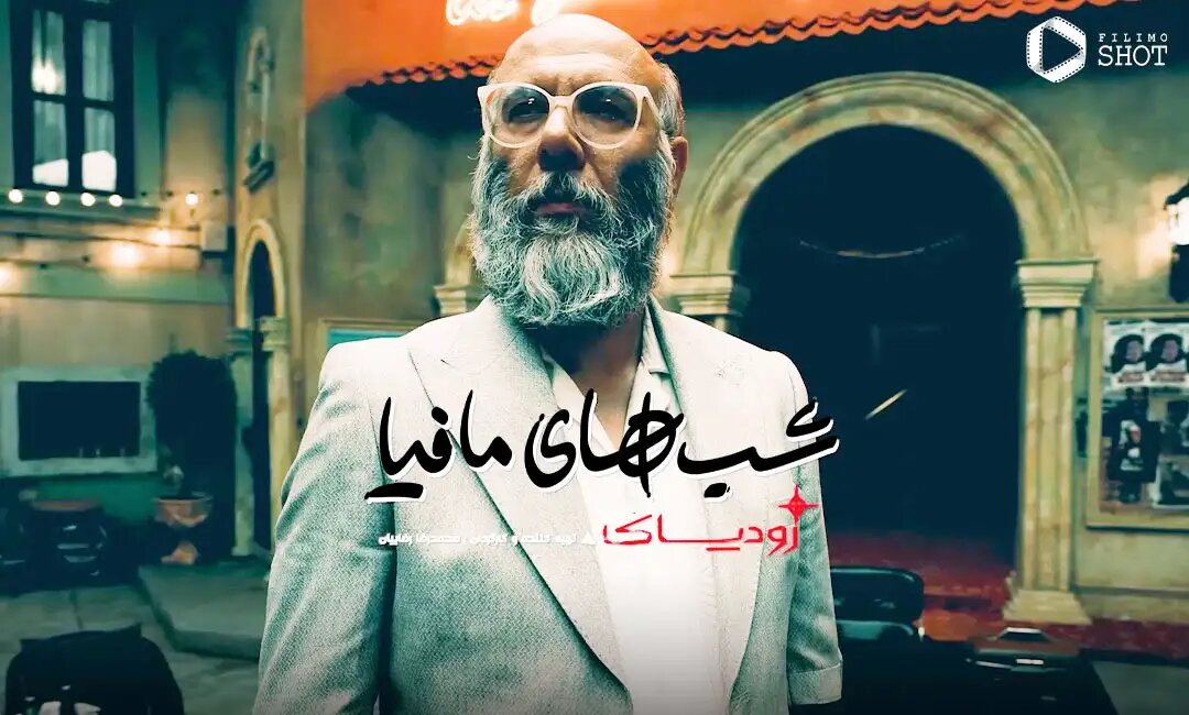 نخستین حضور پیمان معادی در نمایش خانگی/ «افعی تهران» پربیننده ترین سریال پلتفرم ها؟