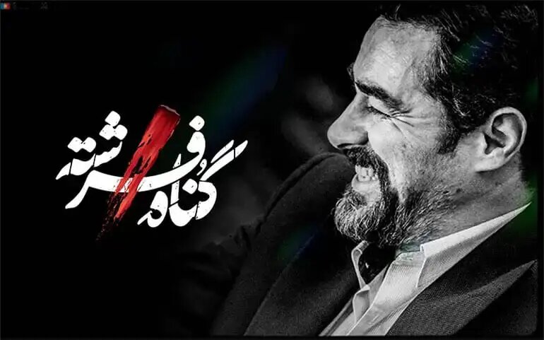 نخستین حضور پیمان معادی در نمایش خانگی/ «افعی تهران» پربیننده ترین سریال پلتفرم ها؟