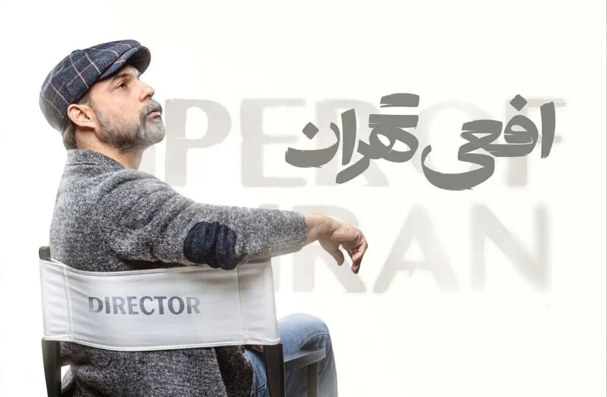 نخستین حضور پیمان معادی در نمایش خانگی/ «افعی تهران» پربیننده ترین سریال پلتفرم ها؟