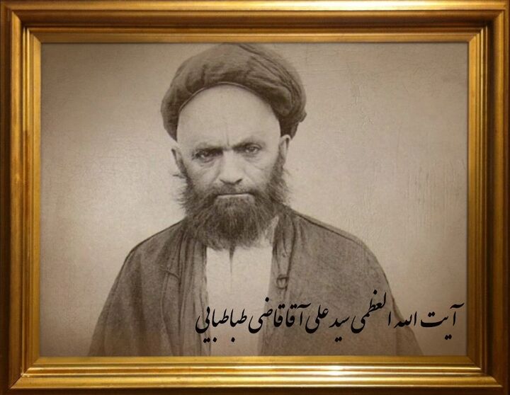 آیتالله قاضی؛ اعجوبه عرفان در قرن چهاردهم آیتالله قاضی؛ اعجوبه عرفان در قرن چهاردهم