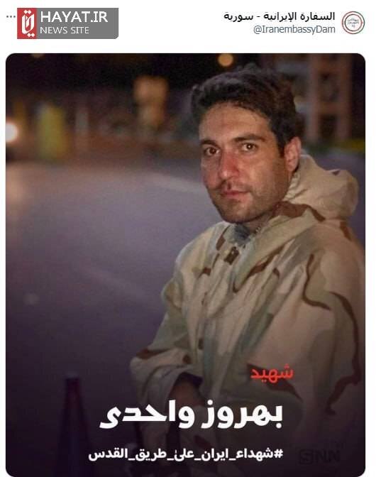 شهادت یک مستشار ایرانی در پی حملات صهیونیستها + عکس