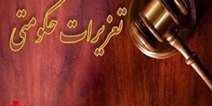 یک شرکت در لرستان محکوم به استرداد ۵۷۲ هزار یورو شد یک شرکت در لرستان محکوم به استرداد ۵۷۲ هزار یورو شد