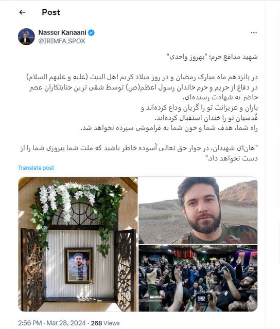 پیام سخنگوی وزارت خارجه خطاب به نخستین شهید مدافع حرم سال ۱۴۰۳