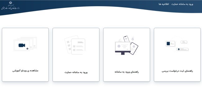 اعتراض به دهک بندی یارانه ها