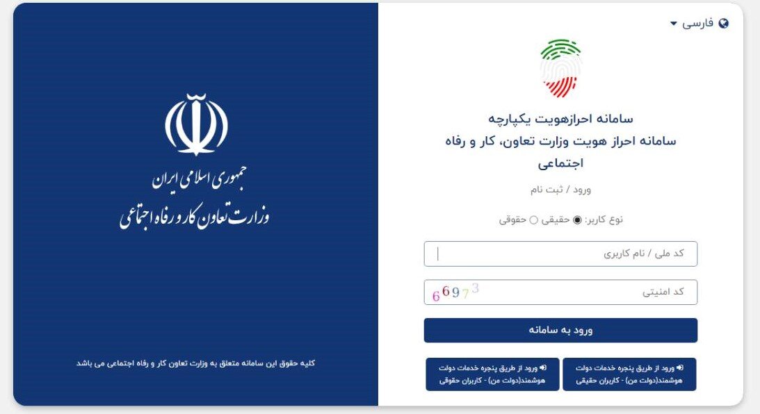 اعتراض به دهک بندی یارانه ها