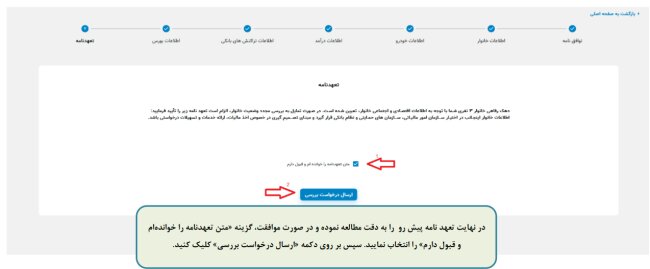 اعتراض به دهک بندی یارانه ها