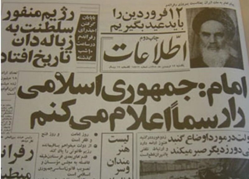 «۱۲ فروردین»؛ روز «جمهوریت»، روز «اسلام»، روز «ایران»